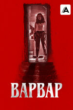 Линдси Мари жаман