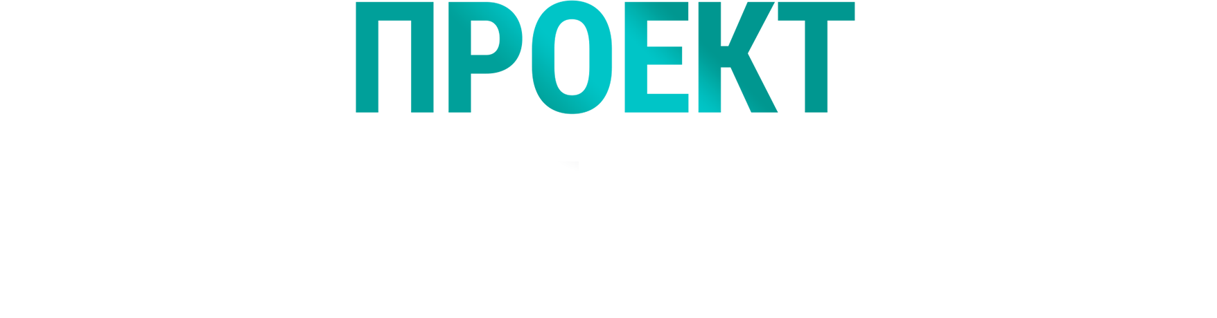 Проект «Синяя книга»