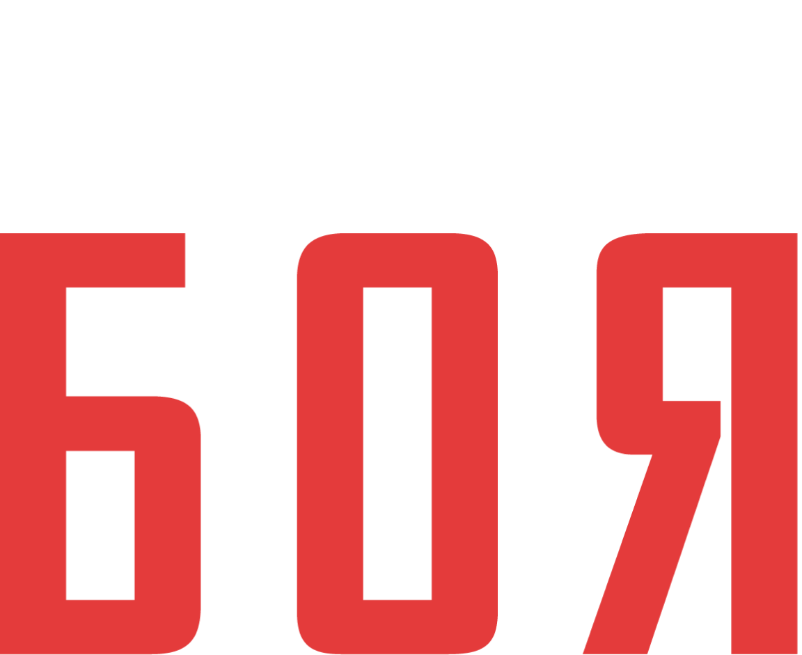 Правило боя
