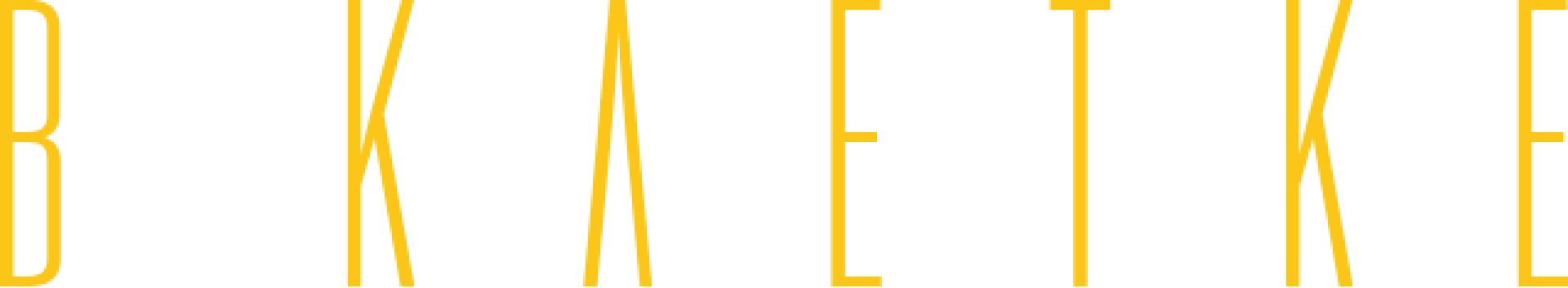 В клетке