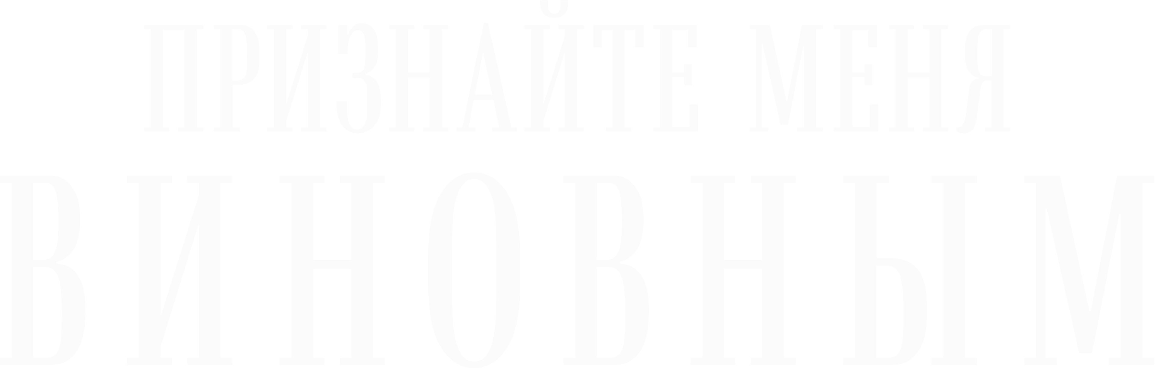 Признайте меня виновным
