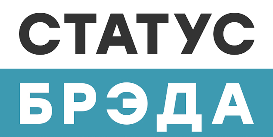 Статус Брэда