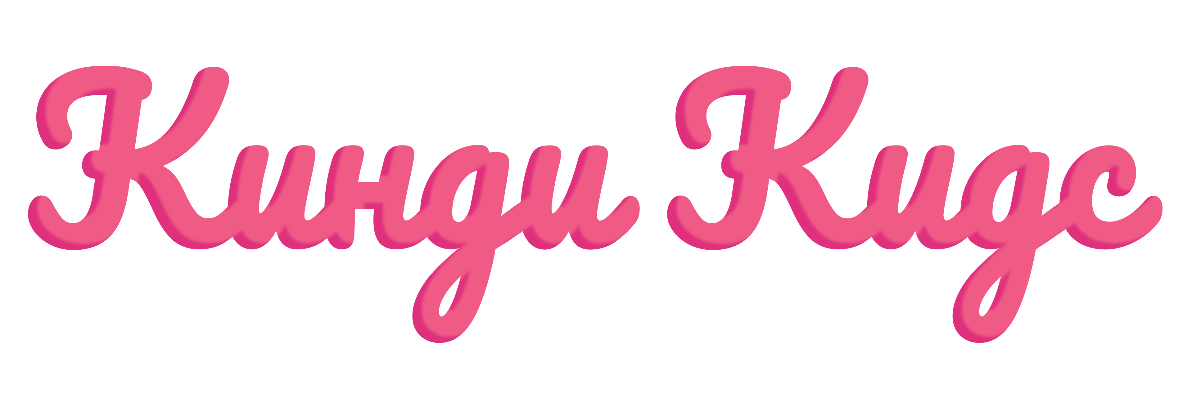 Кинди Кидс. Твои весёлые подружки!