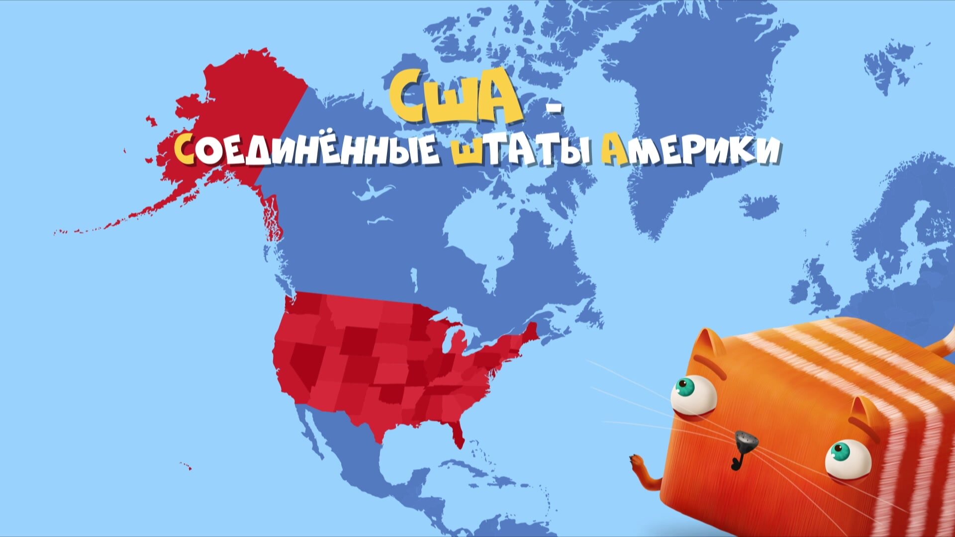 Развлечёба — серия 61