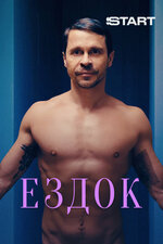 Порно видео: Village Fuckdrome