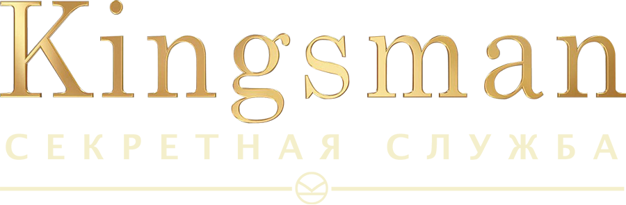Kingsman: Секретная служба, 2015, Великобритания — смотреть онлайн в ...
