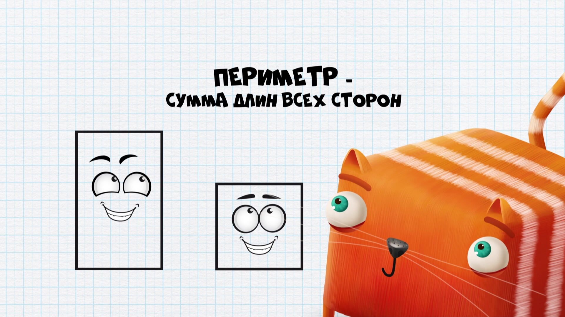 Развлечёба — серия 25