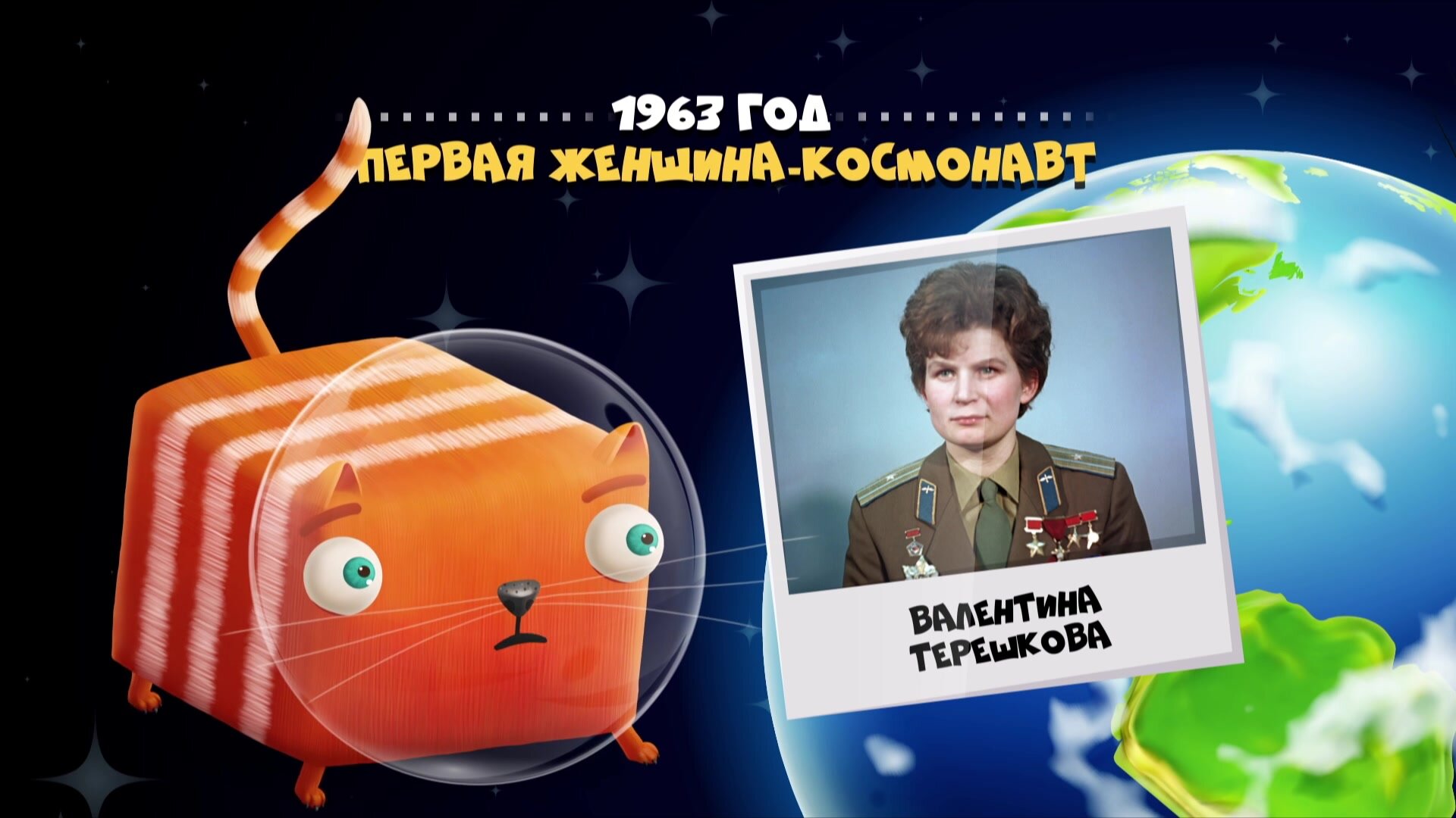 Развлечёба — серия 96