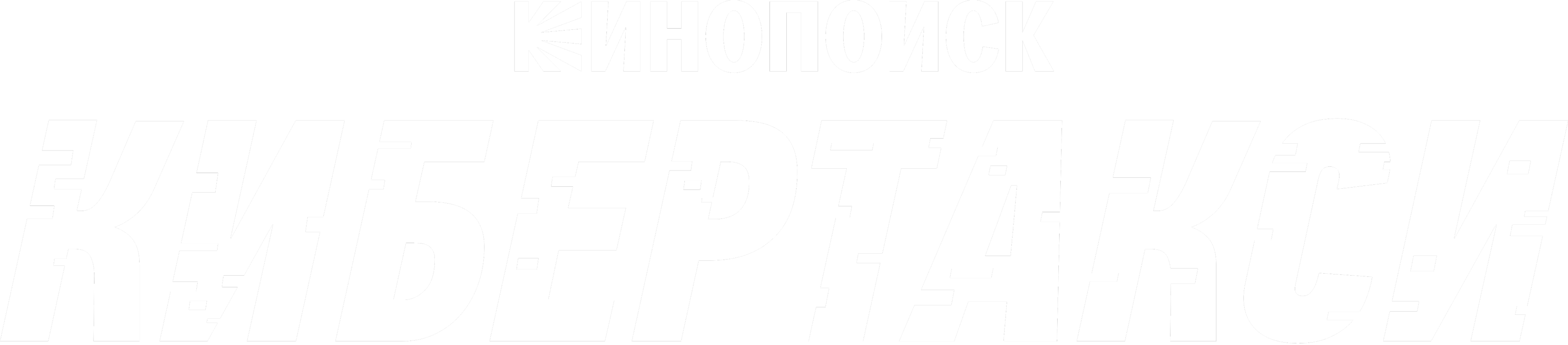 Кибертакси