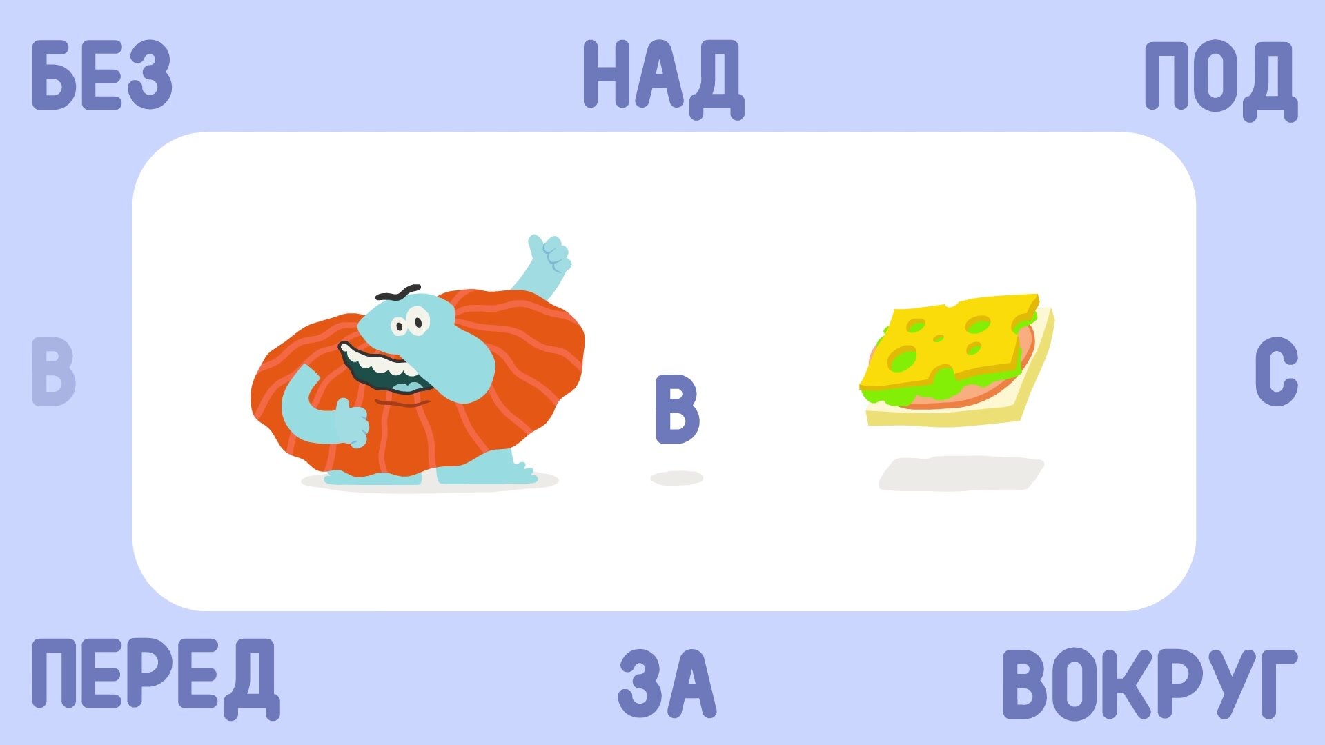 Бодо Бородо — серия 44