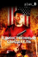 Порно сериясы: Костя Воронин Лиляны трахает