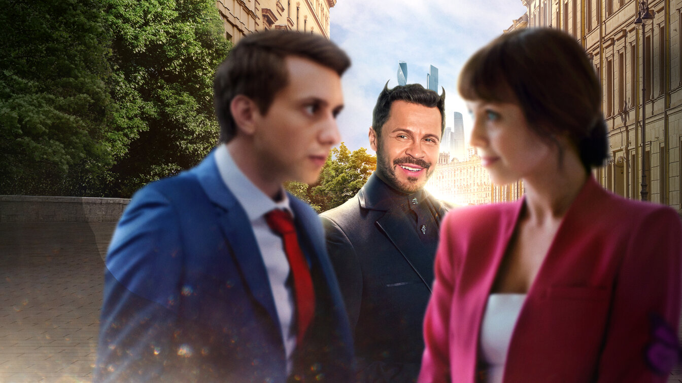 Бес попутал