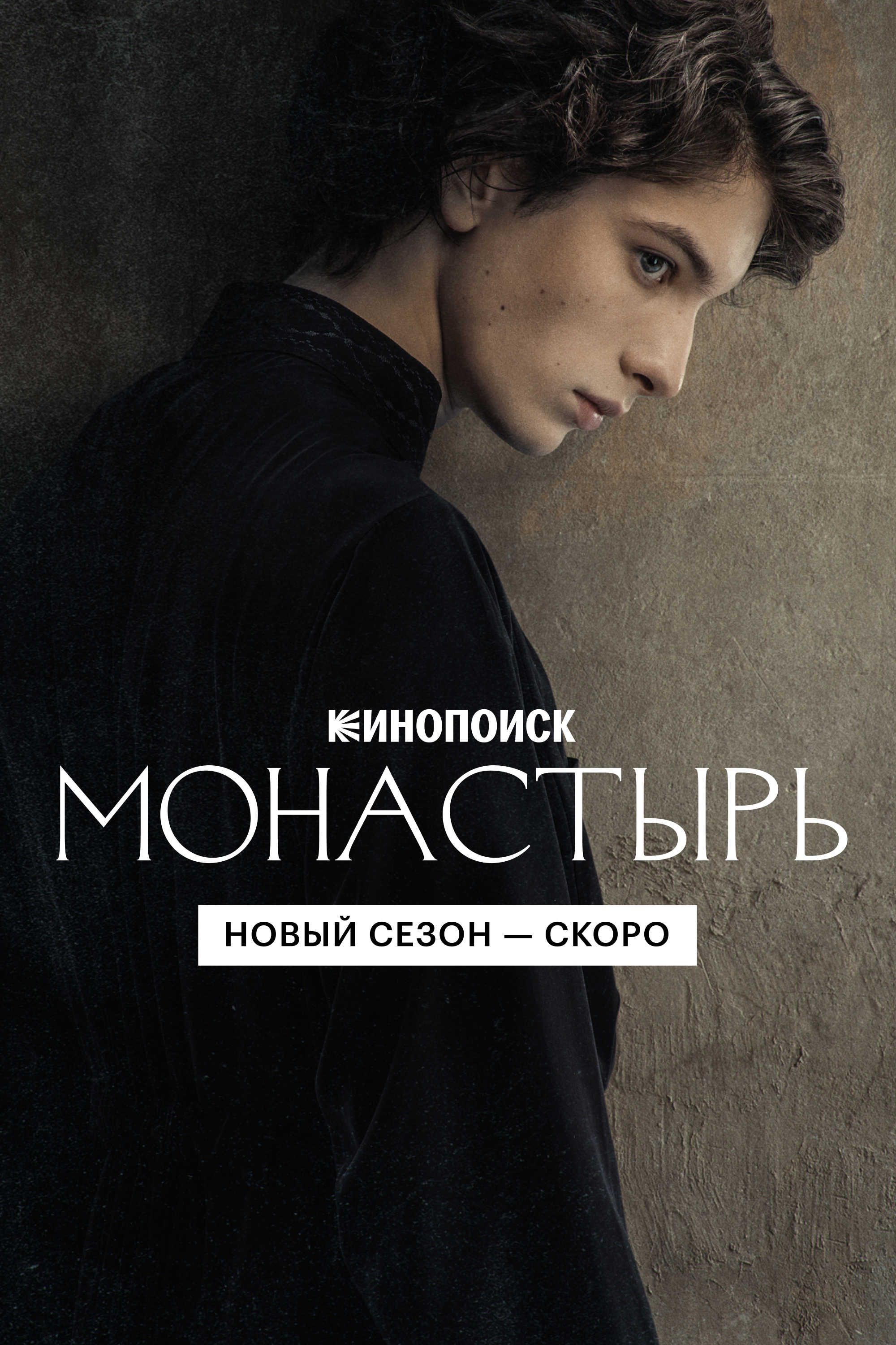 Монастырь