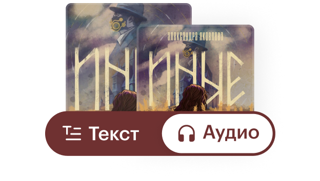 Яндекс Книги