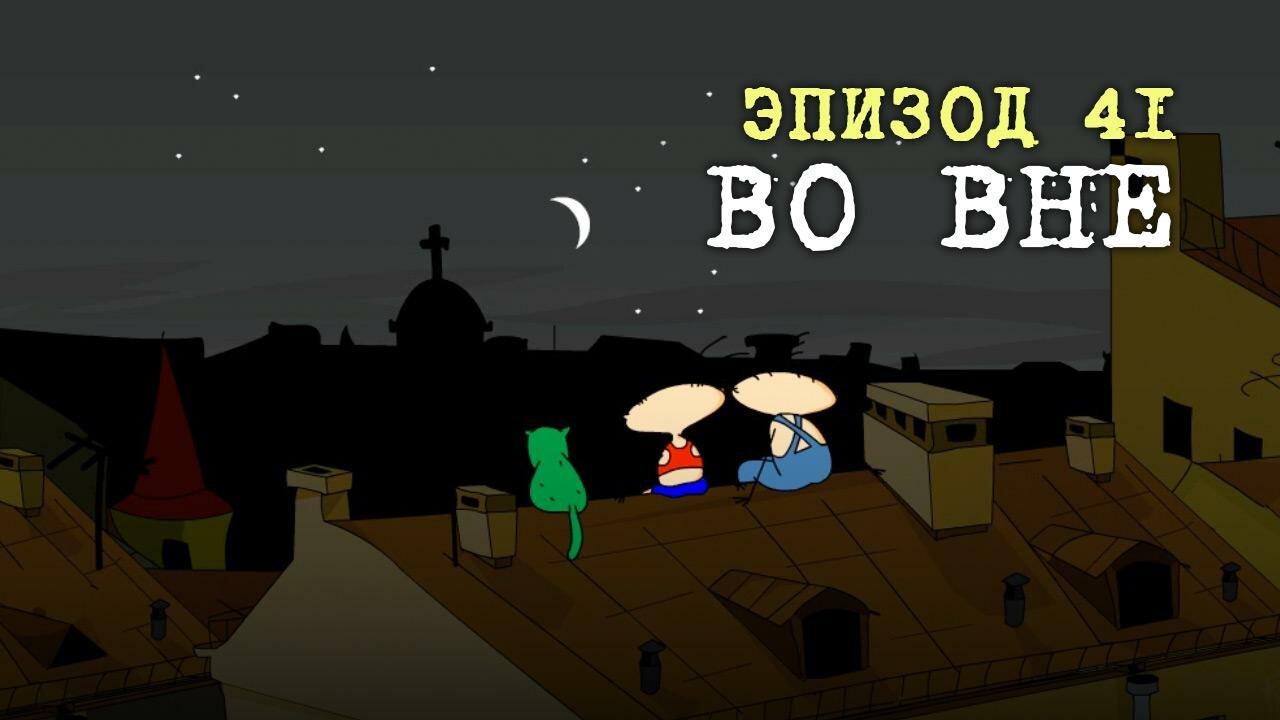 Масяня — серия 9