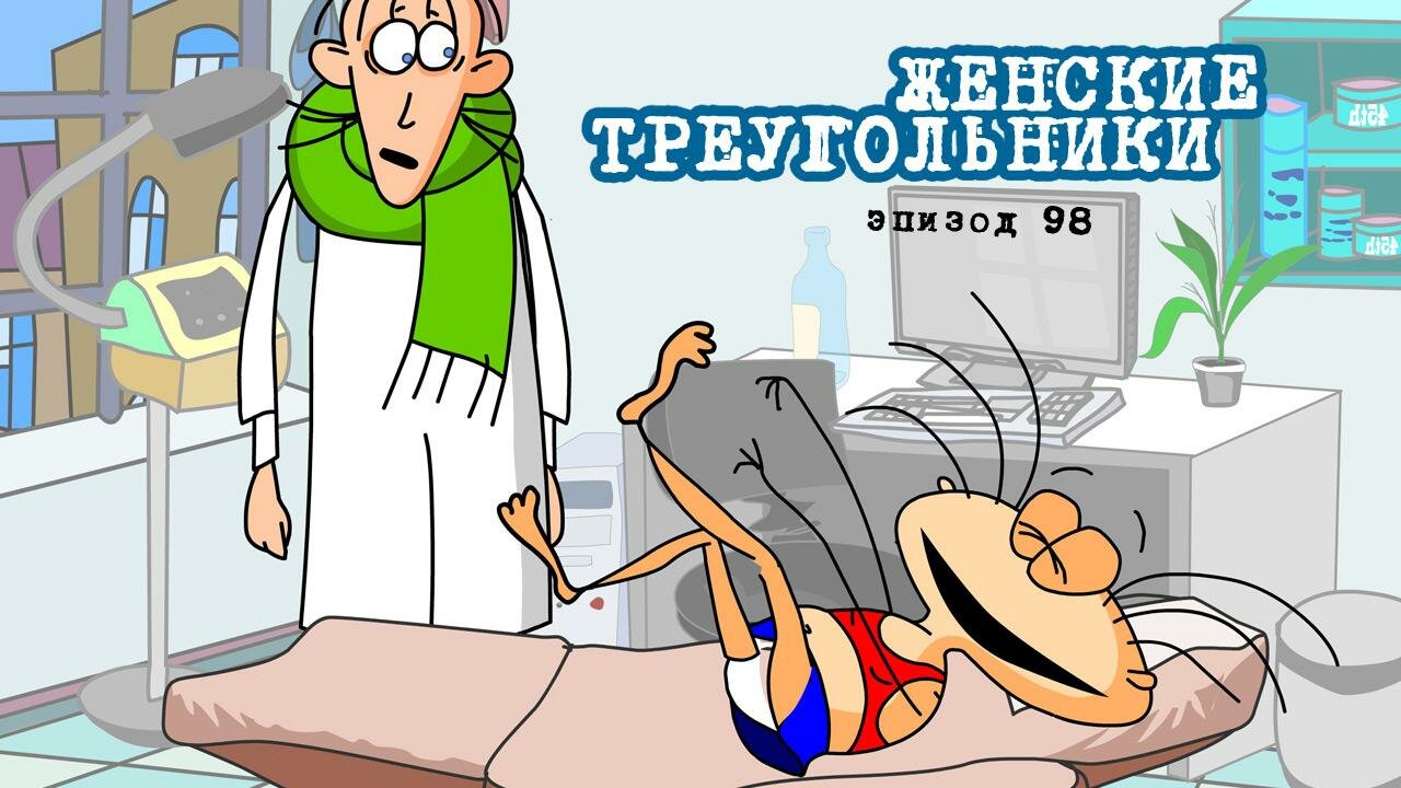 Масяня — серия 6