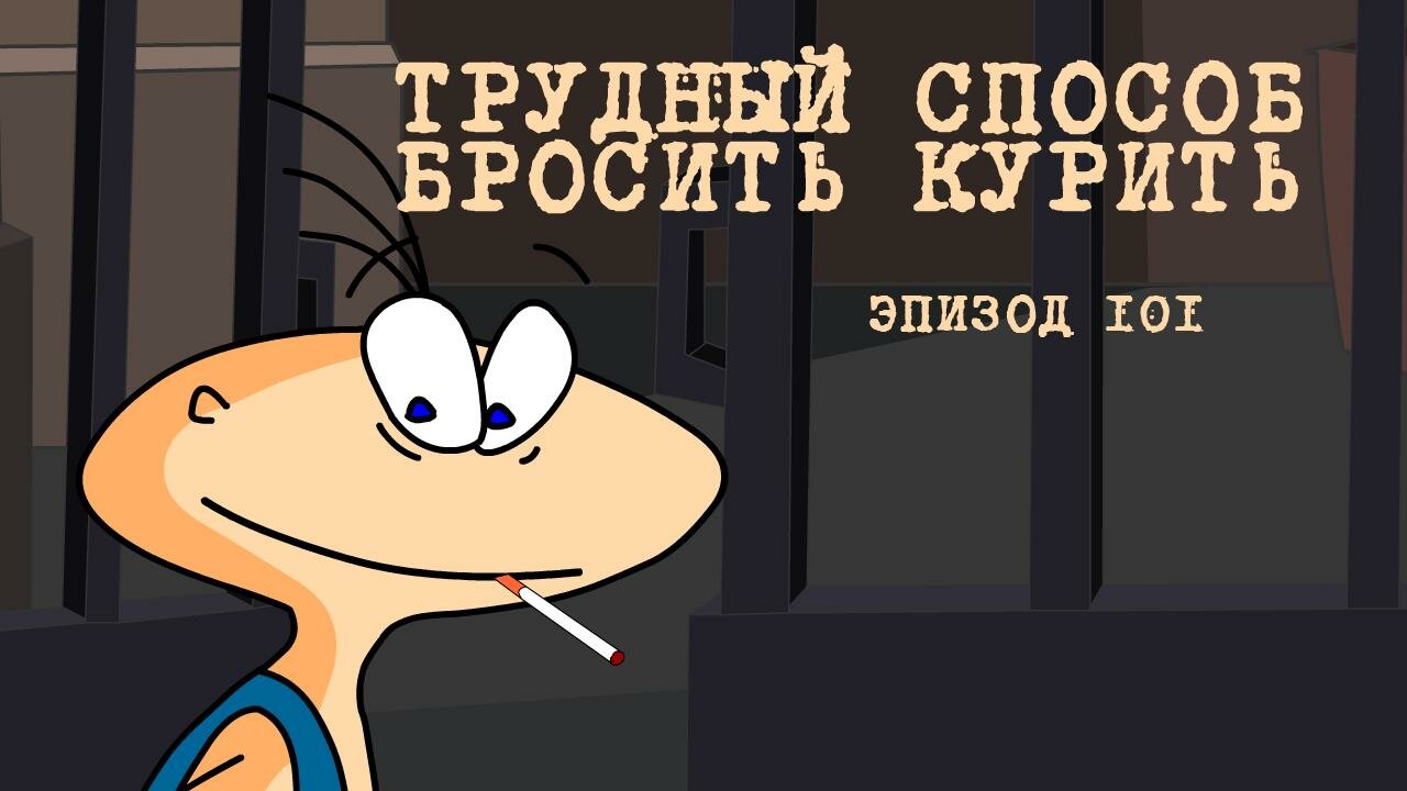 Масяня — серия 9