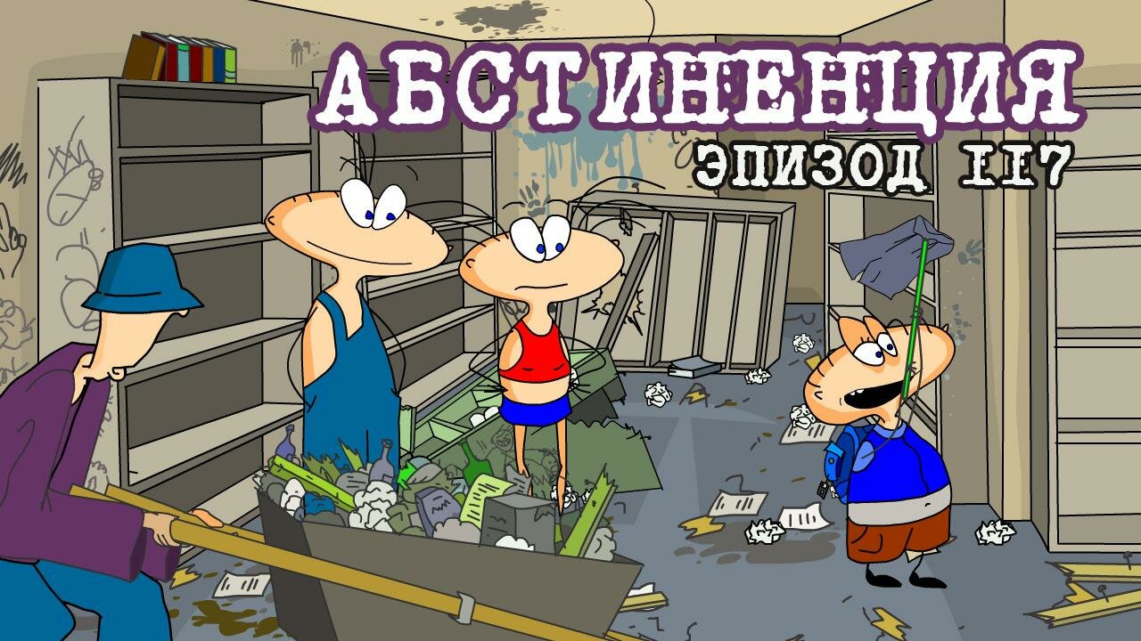 Масяня — серия 25