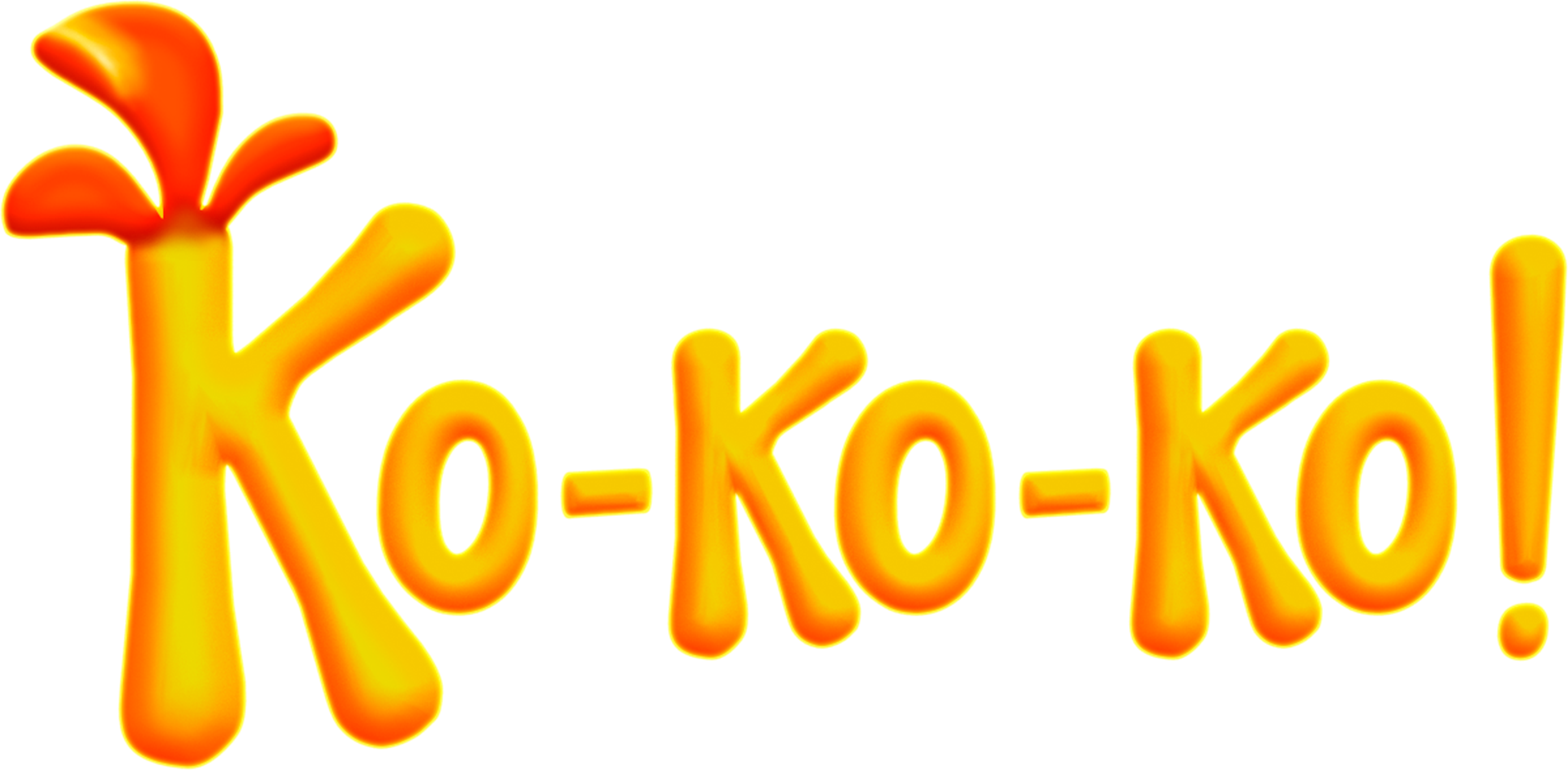 Ко-ко-ко!