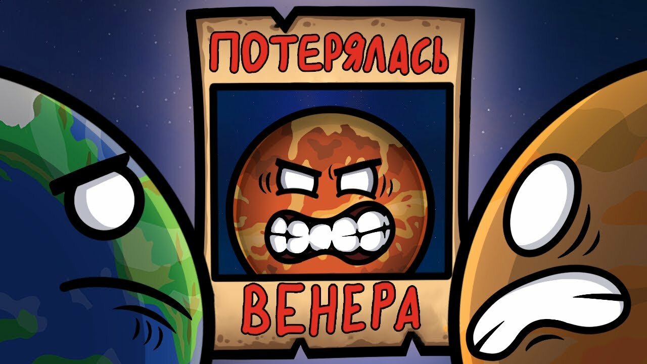 Шаранутый космос — серия 17