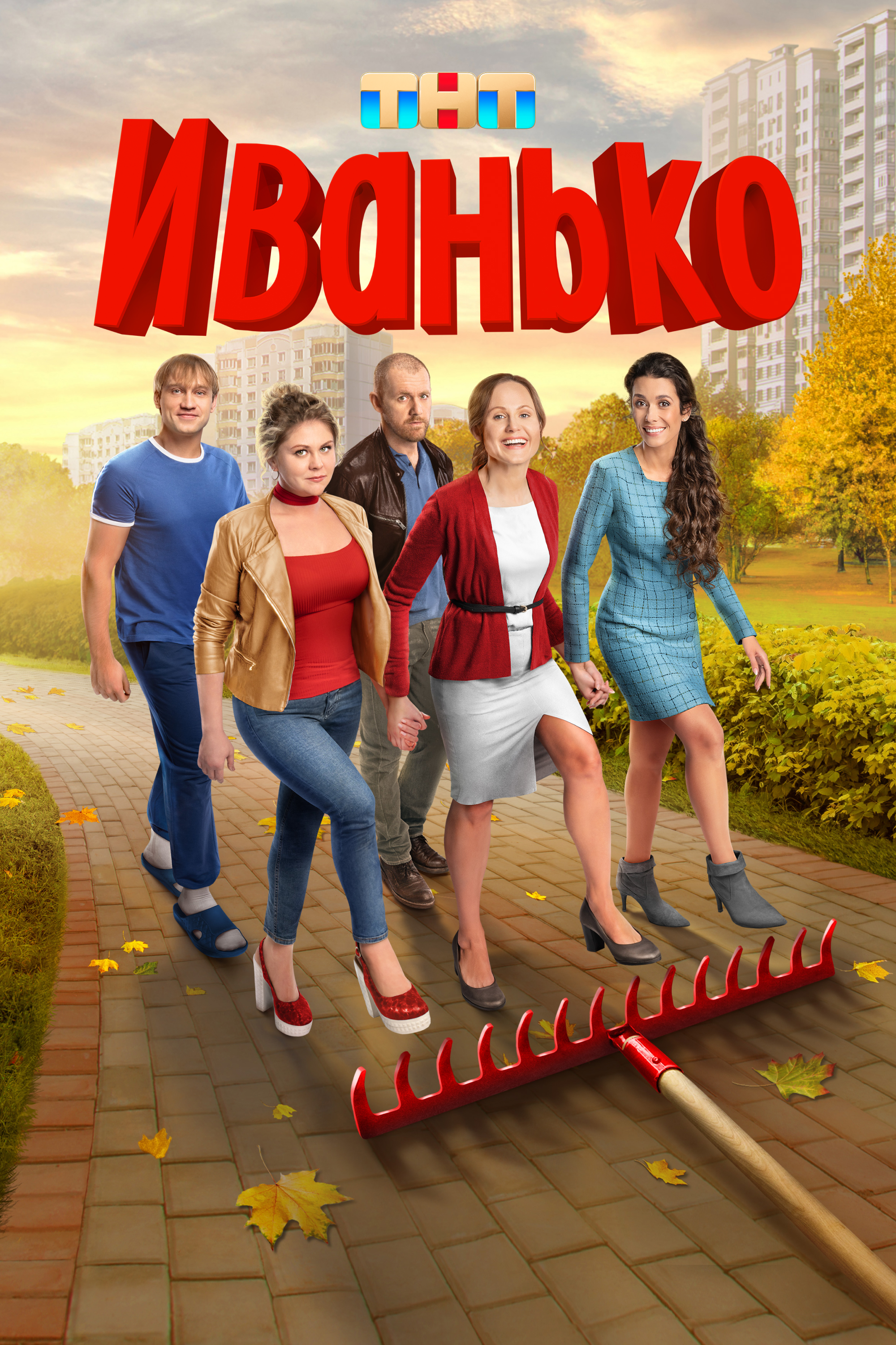 Иванько