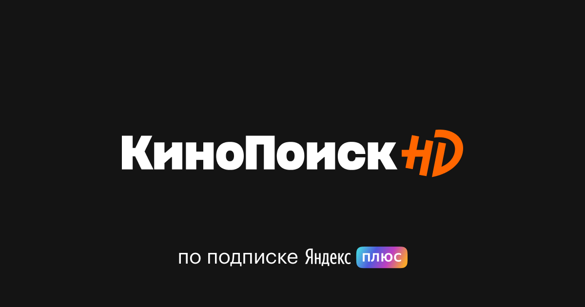 hd.kinopoisk.ru