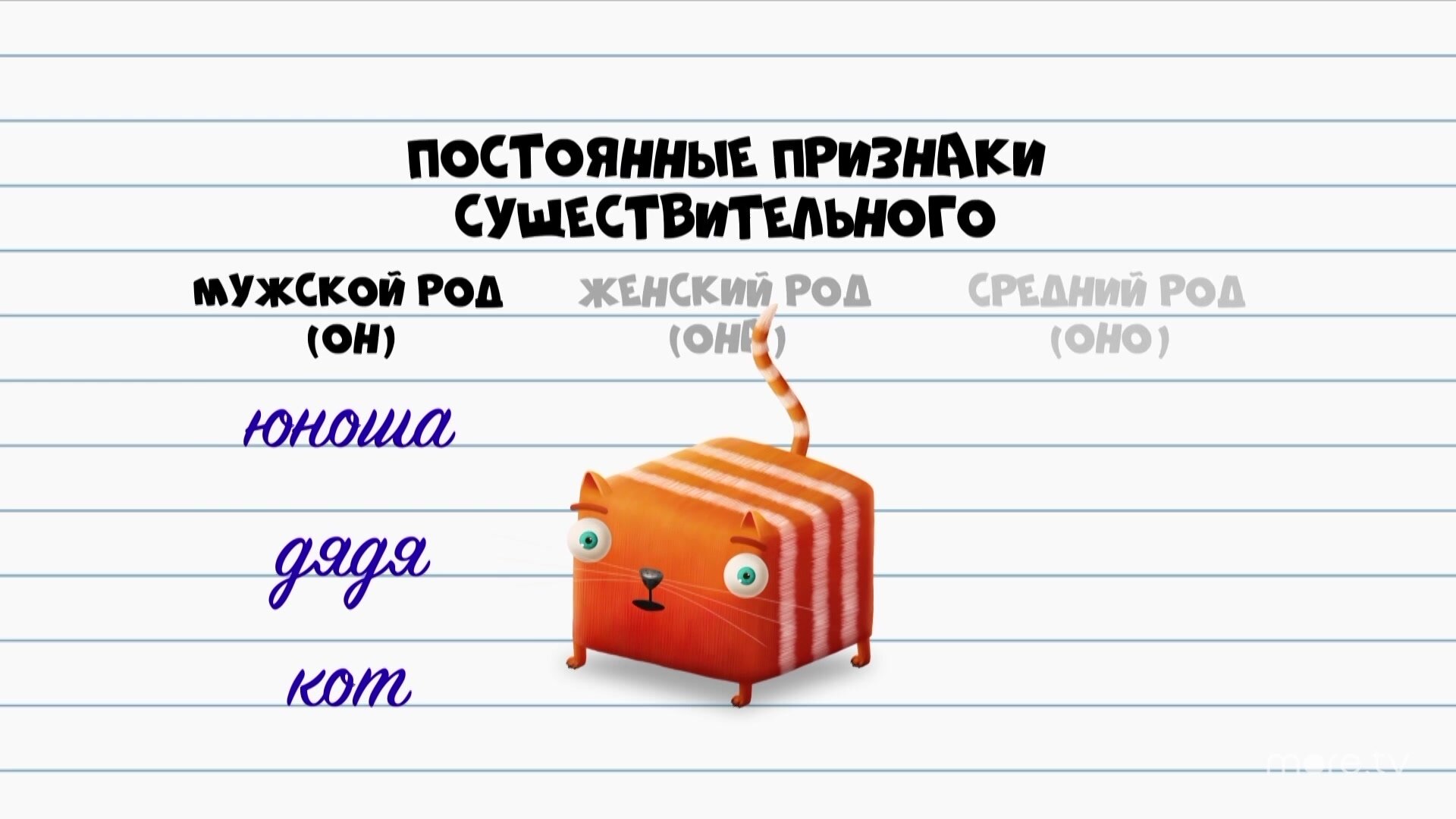 Развлечёба — серия 42