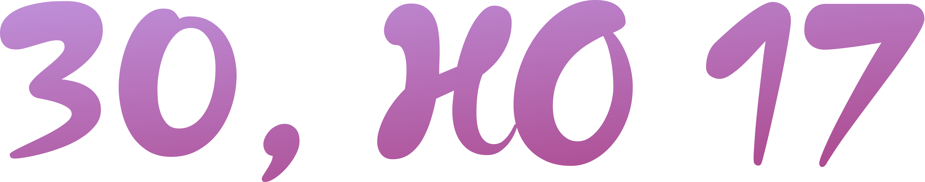 30, но 17