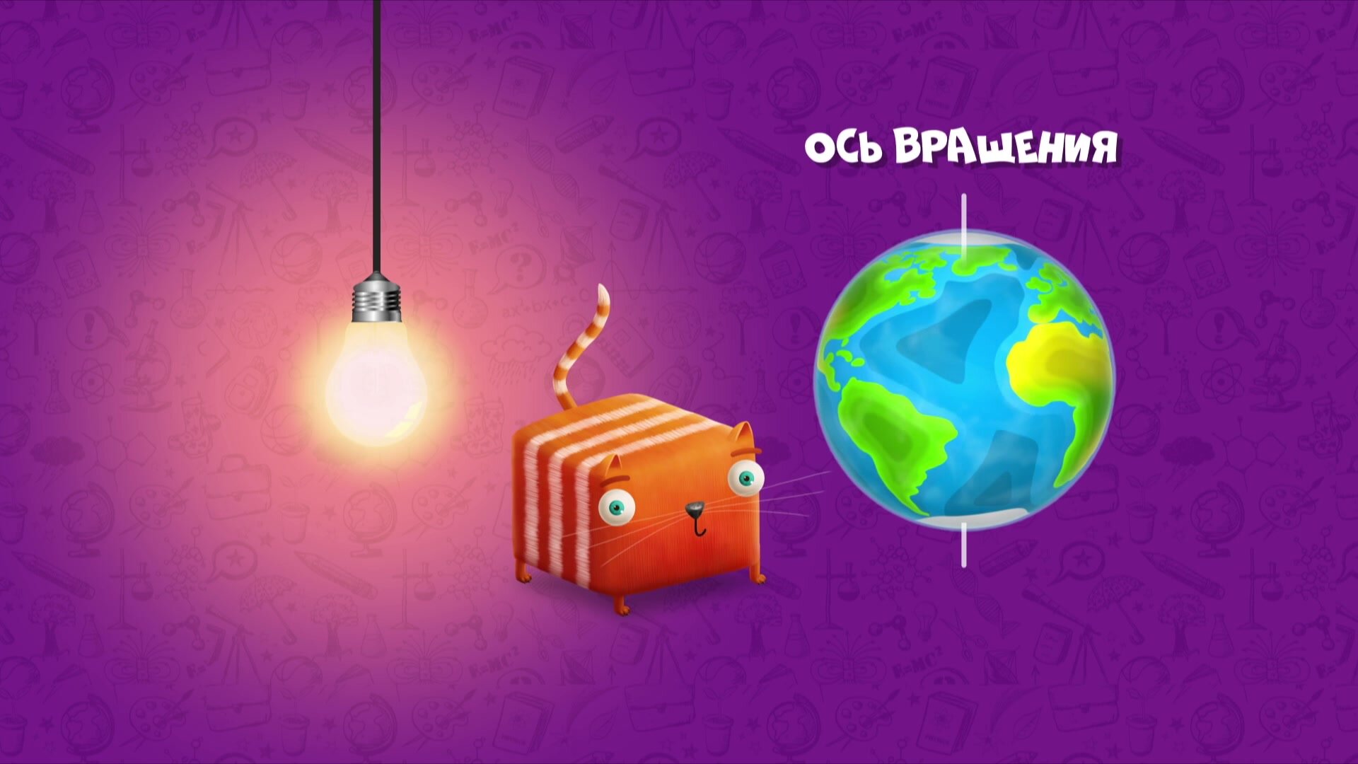 Развлечёба — серия 19