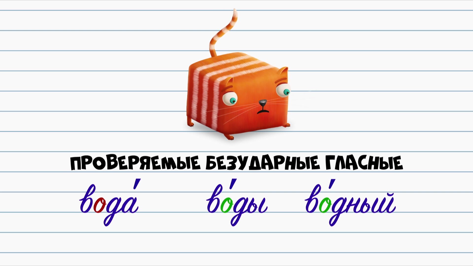 Развлечёба — серия 34