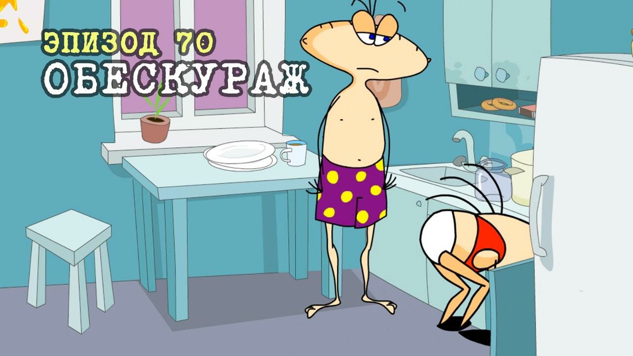 Масяня — серия 13