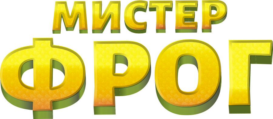Мистер Фрог