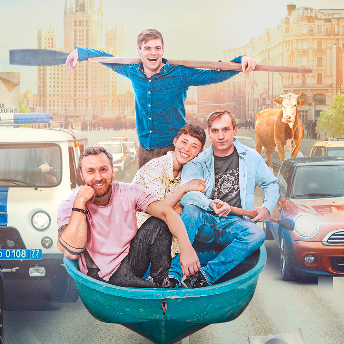 Фон фильма «Хандра»