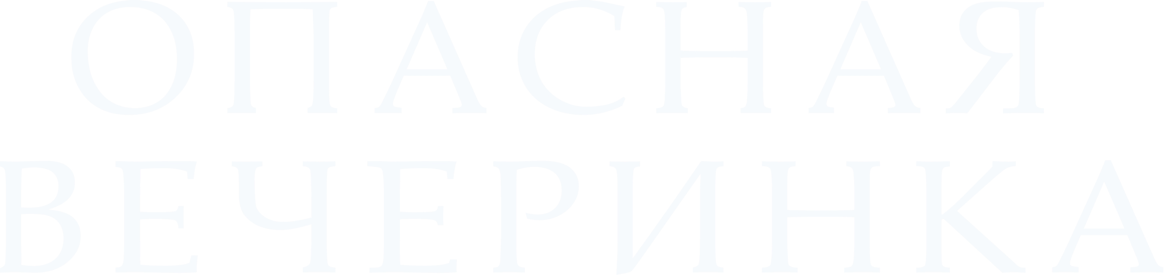 Опасная вечеринка