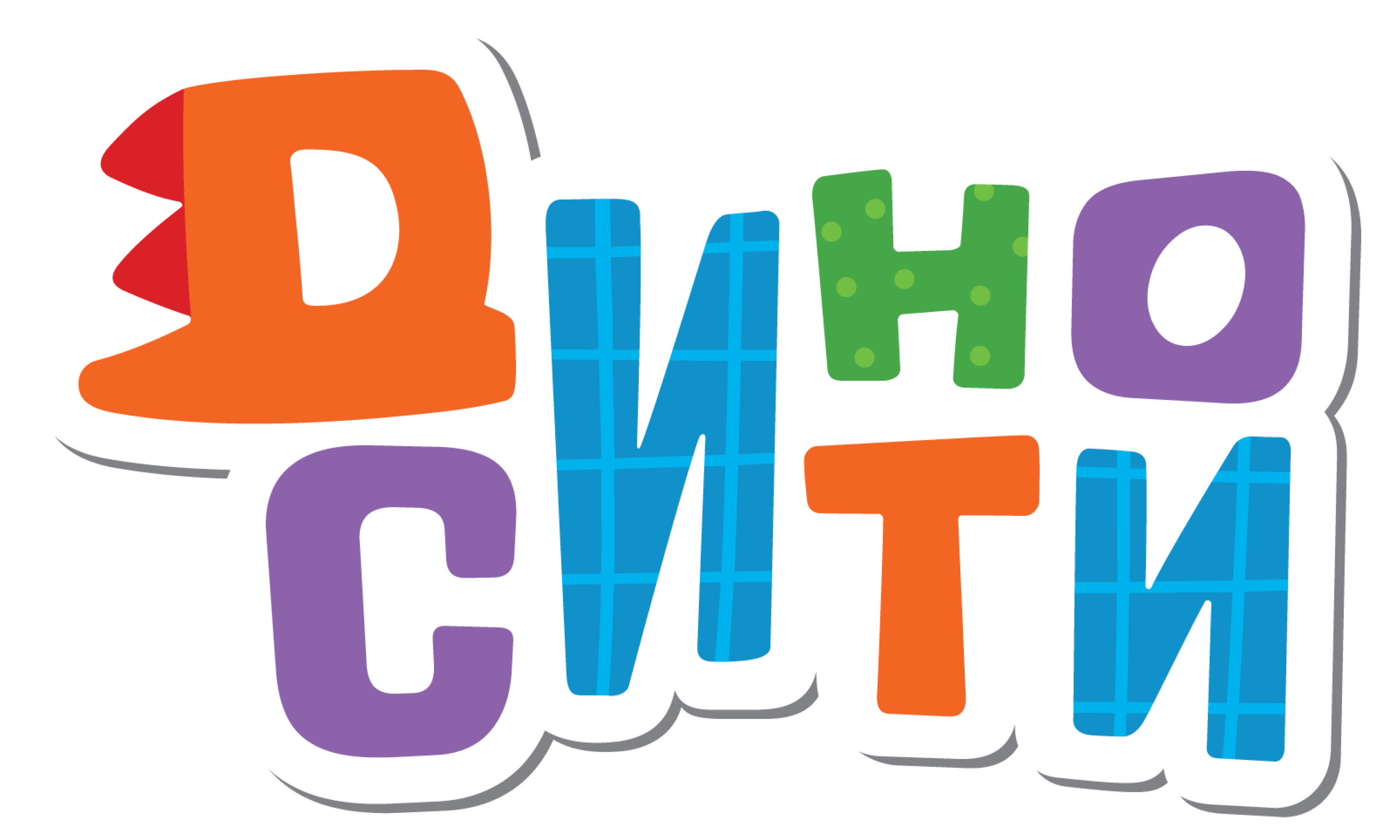 ДиноСити