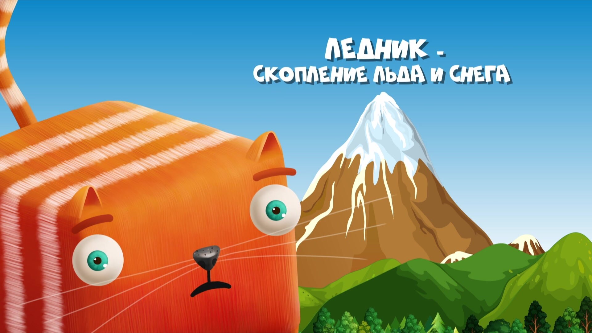 Развлечёба — серия 84