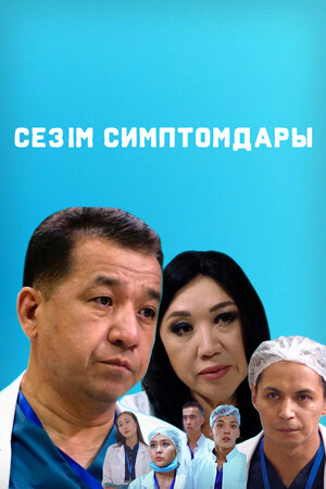 Симптомы любви