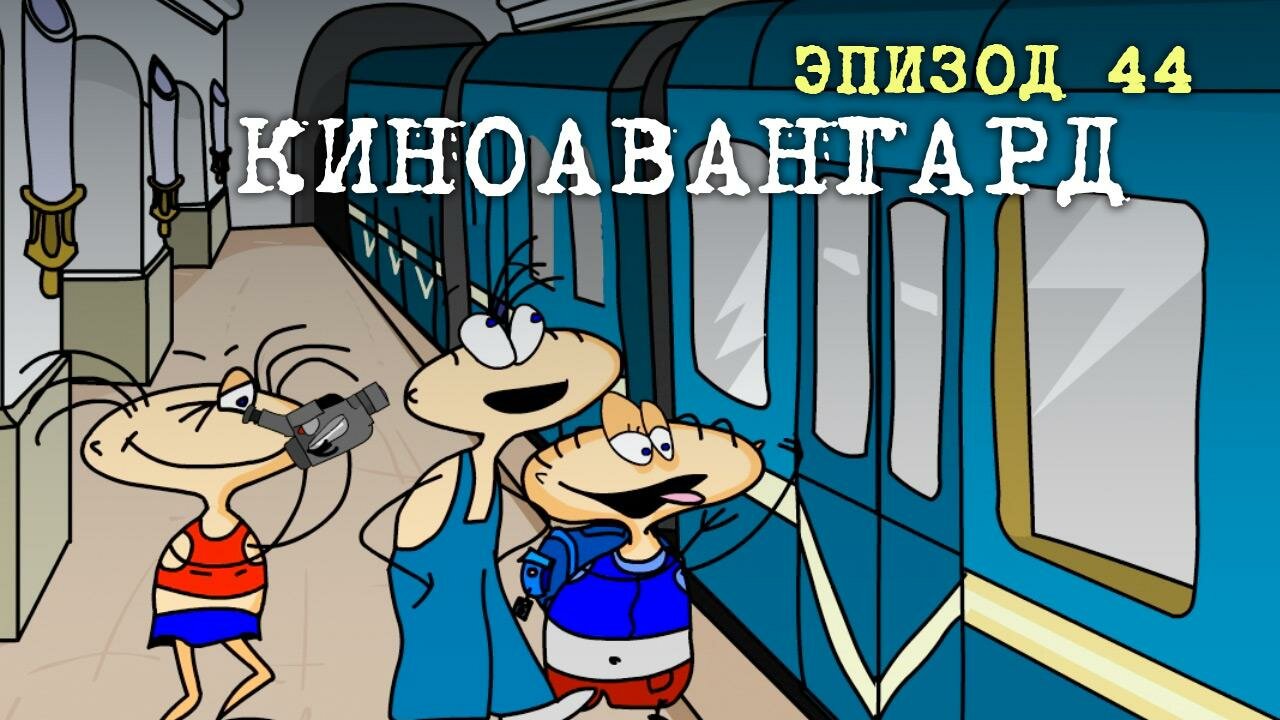 Масяня — серия 12