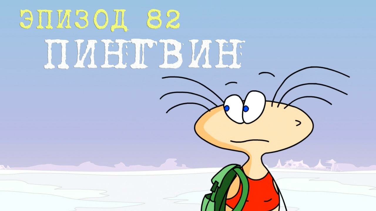 Масяня — серия 25