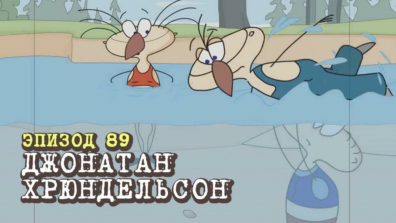 Масяня — серия 6