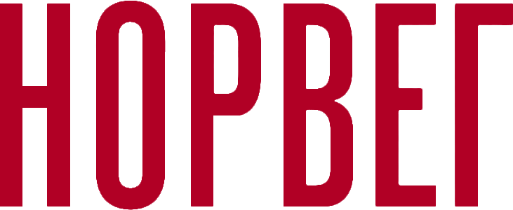 «Норвег» (2015, фильм) — смотреть онлайн в хорошем качестве — Кинопоиск