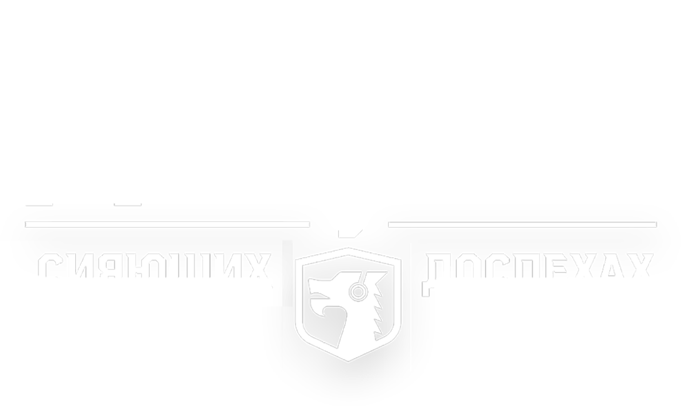 Дуайт в сияющих доспехах