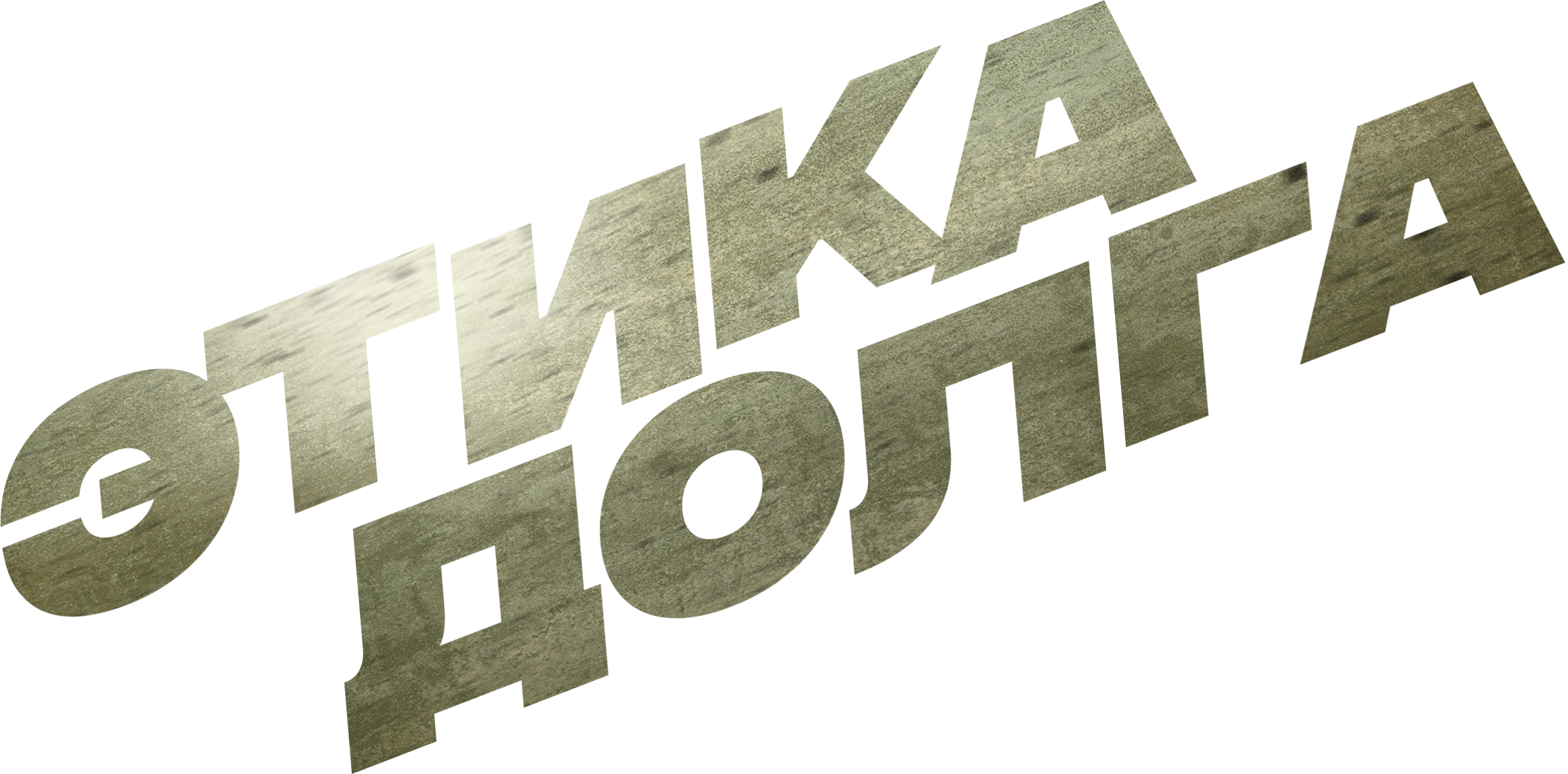 Этика долга