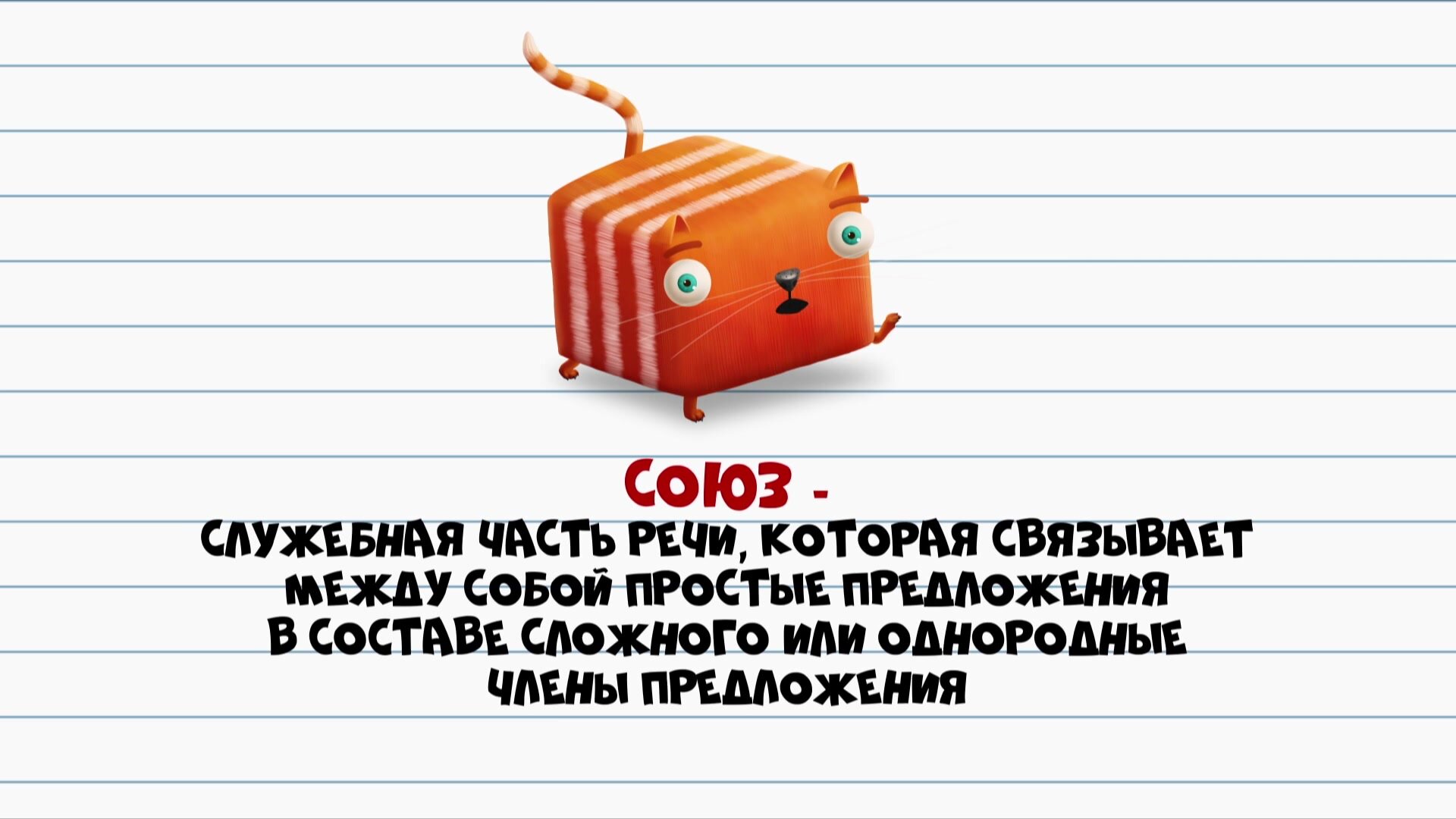 Развлечёба — серия 59