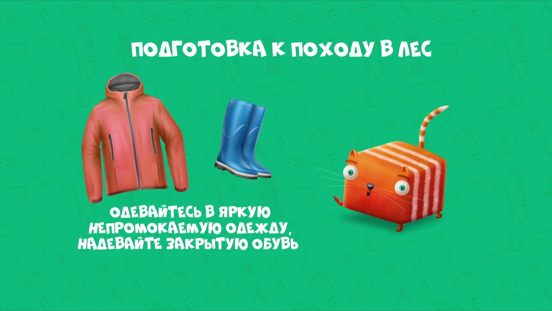 Развлечёба — серия 63