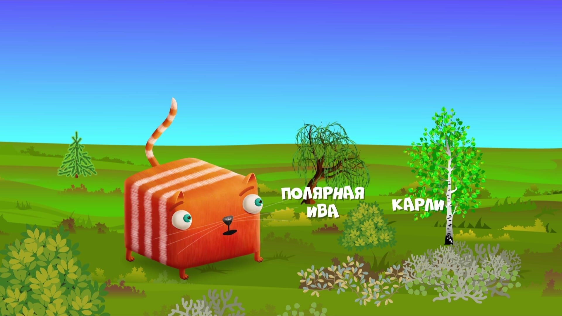 Развлечёба — серия 155
