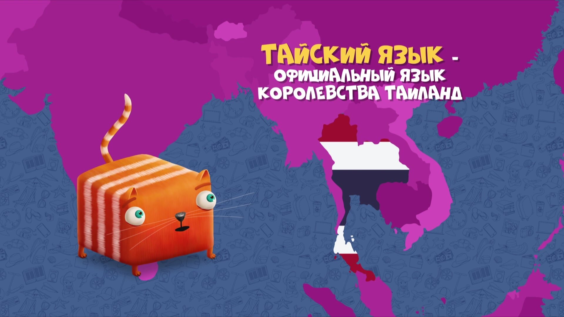 Развлечёба — серия 67