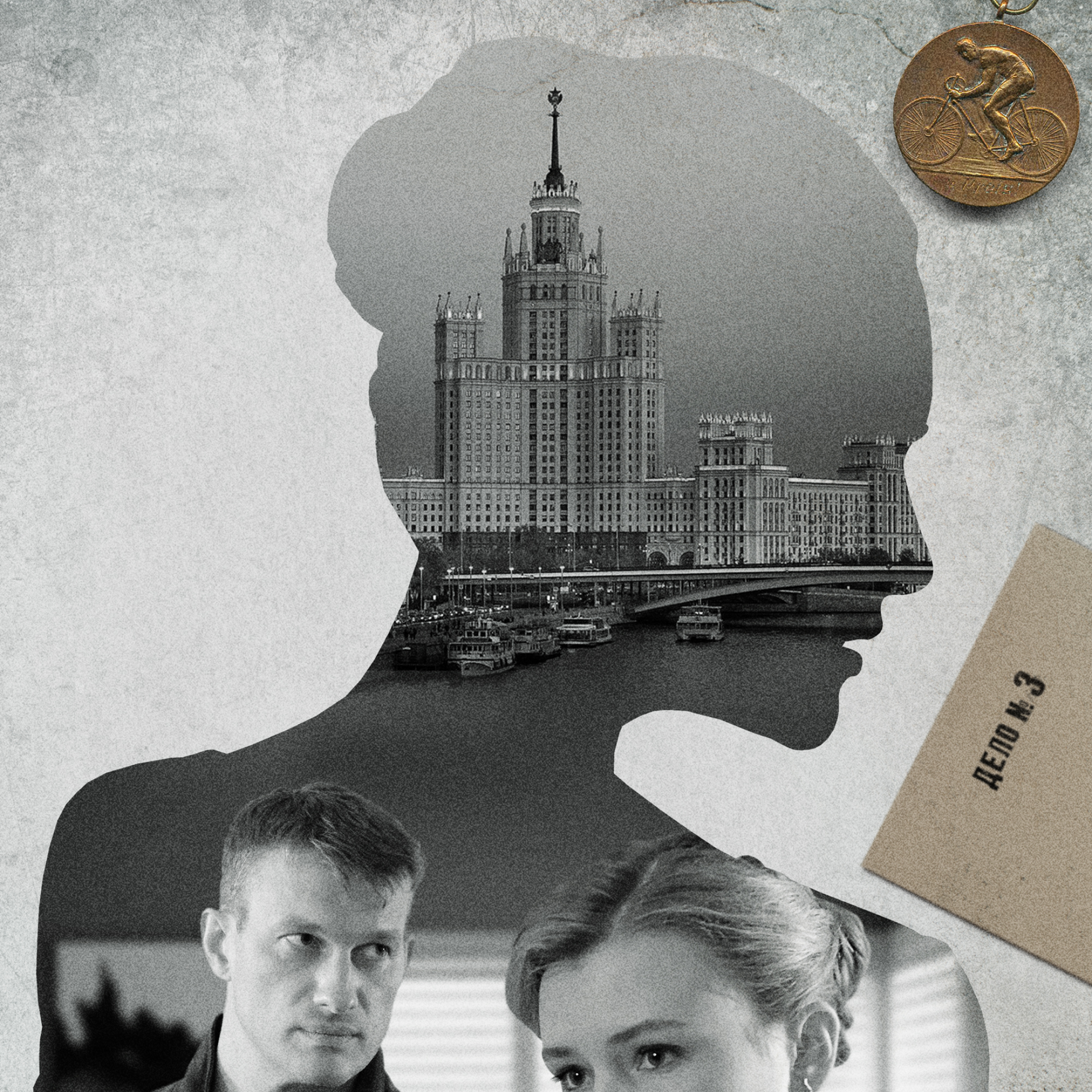 Фон фильма «Я иду тебя искать. Бумеранг»