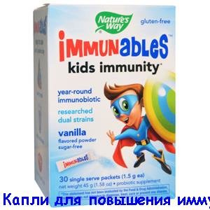    immunity 