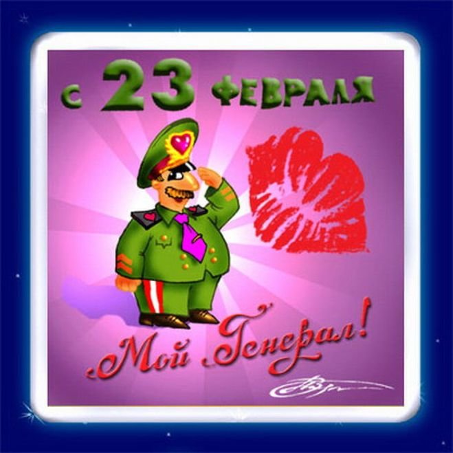 ����� �������� � 23 ������� �������� ����